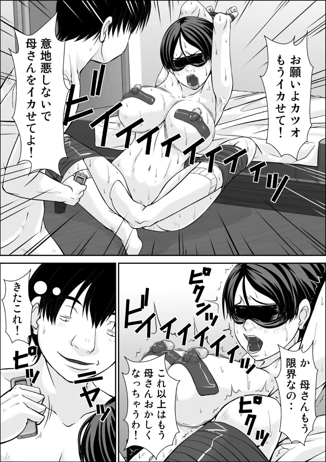 [Hoyoyo] Kora! Anta Hahaoya o Kudoite Nani Shiyoutte Iu no! ~Hahaoya Hatsujou Hen~ Kouhen Fhentai - Page 102