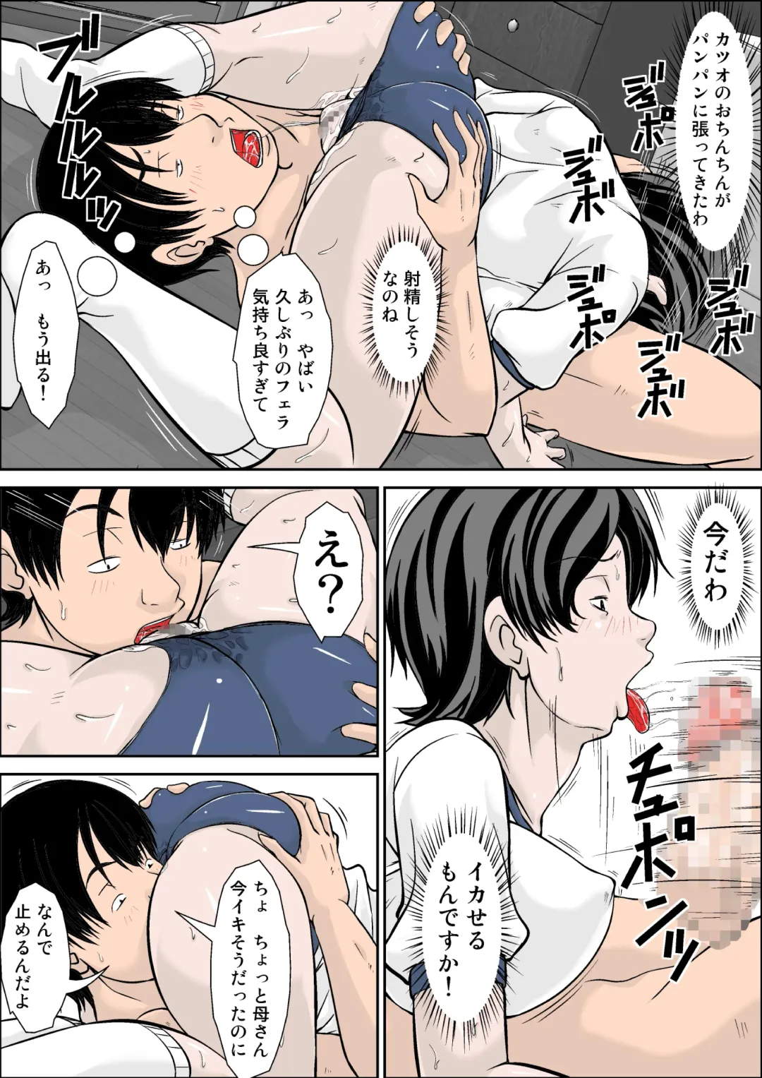 [Hoyoyo] Kora! Anta Hahaoya o Kudoite Nani Shiyoutte Iu no! ~Hahaoya Hatsujou Hen~ Kouhen Fhentai - Page 24