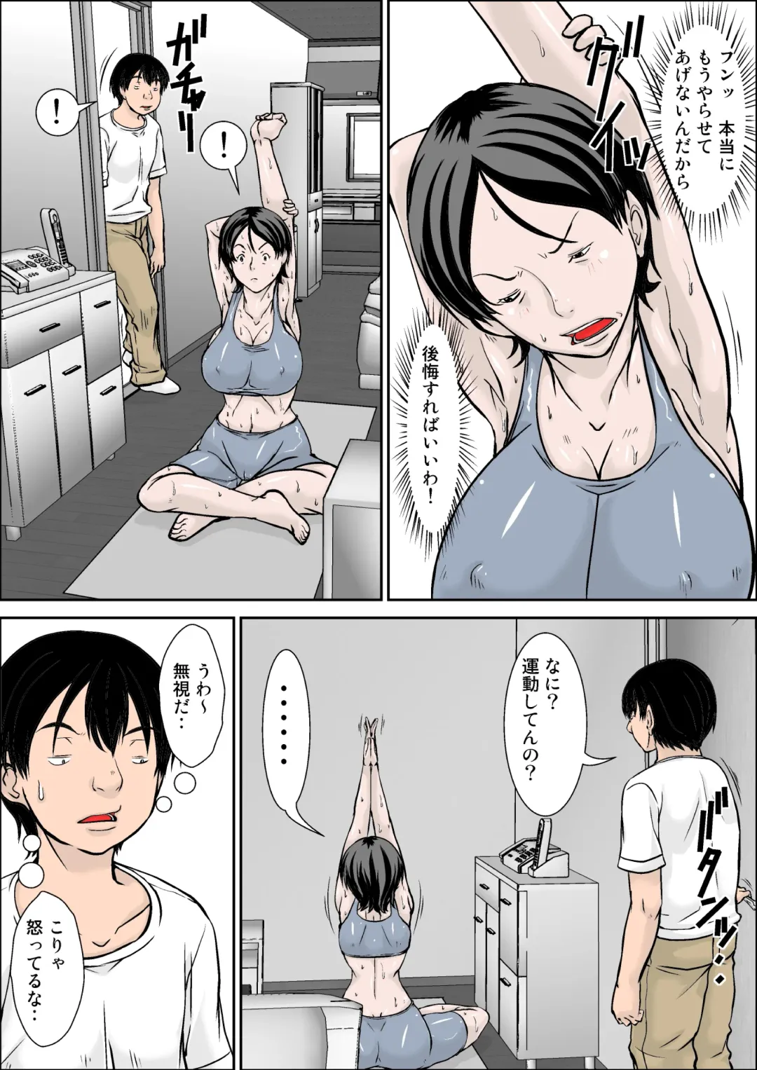 [Hoyoyo] Kora! Anta Hahaoya o Kudoite Nani Shiyoutte Iu no! ~Hahaoya Hatsujou Hen~ Kouhen Fhentai - Page 5