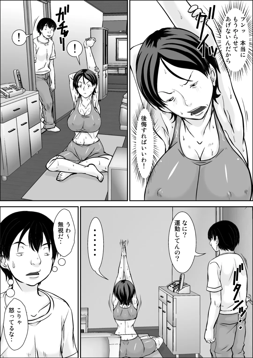 [Hoyoyo] Kora! Anta Hahaoya o Kudoite Nani Shiyoutte Iu no! ~Hahaoya Hatsujou Hen~ Kouhen Fhentai - Page 69