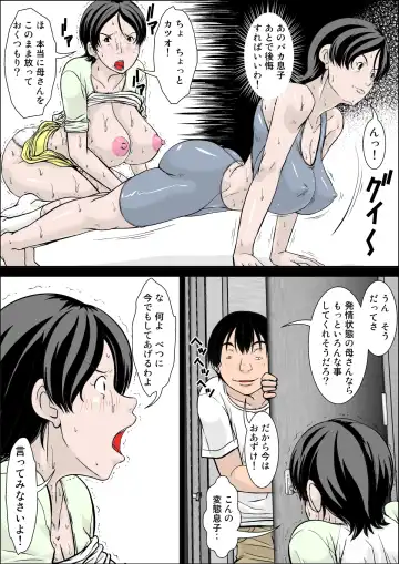 [Hoyoyo] Kora! Anta Hahaoya o Kudoite Nani Shiyoutte Iu no! ~Hahaoya Hatsujou Hen~ Kouhen Fhentai - Page 3