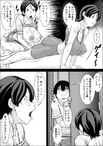 [Hoyoyo] Kora! Anta Hahaoya o Kudoite Nani Shiyoutte Iu no! ~Hahaoya Hatsujou Hen~ Kouhen Fhentai - Page 67