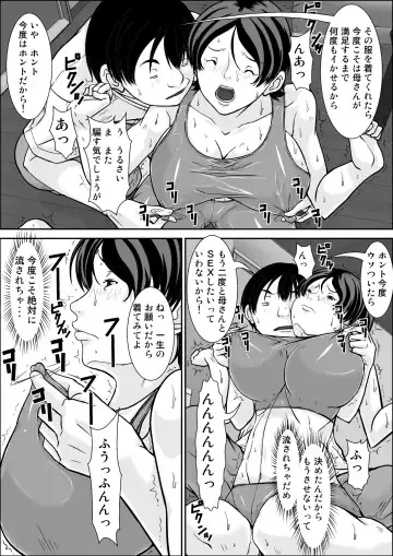 [Hoyoyo] Kora! Anta Hahaoya o Kudoite Nani Shiyoutte Iu no! ~Hahaoya Hatsujou Hen~ Kouhen Fhentai - Page 76