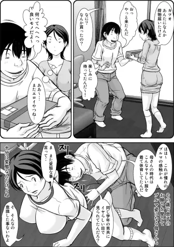 [Hoyoyo] Kora! Anta Hahaoya o Kudoite Nani Shiyoutte Iu no! ~Hahaoya Hatsujou Hen~ Kouhen Fhentai - Page 79