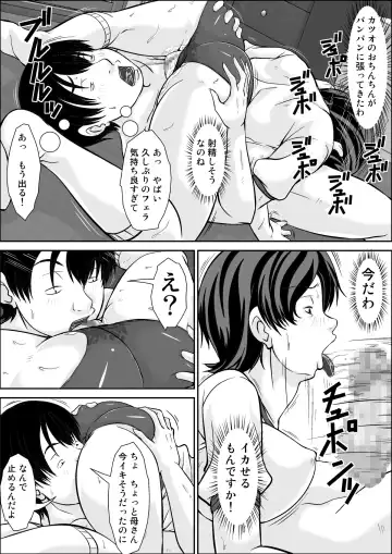 [Hoyoyo] Kora! Anta Hahaoya o Kudoite Nani Shiyoutte Iu no! ~Hahaoya Hatsujou Hen~ Kouhen Fhentai - Page 88