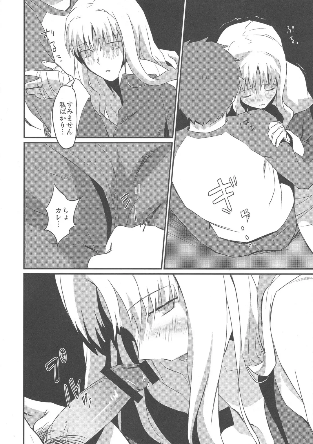 [Kinuta Kouji] Otakusa no Yoru Fhentai - Page 16