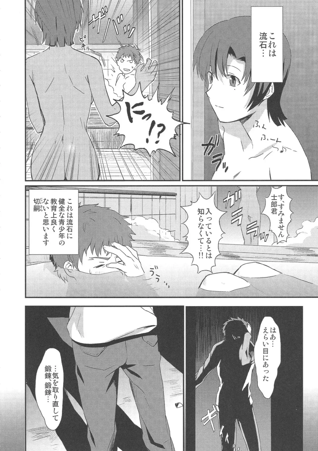 [Kinuta Kouji] Otakusa no Yoru Fhentai - Page 6