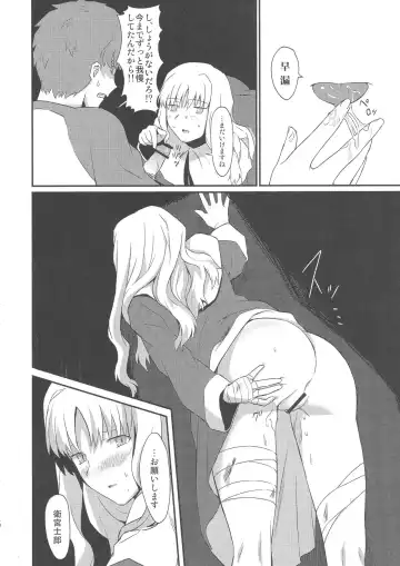 [Kinuta Kouji] Otakusa no Yoru Fhentai - Page 18