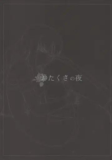 [Kinuta Kouji] Otakusa no Yoru Fhentai - Page 3