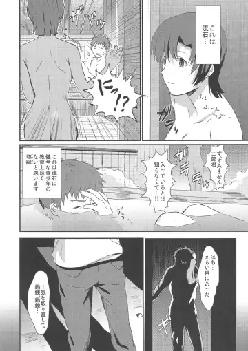 [Kinuta Kouji] Otakusa no Yoru Fhentai - Page 6