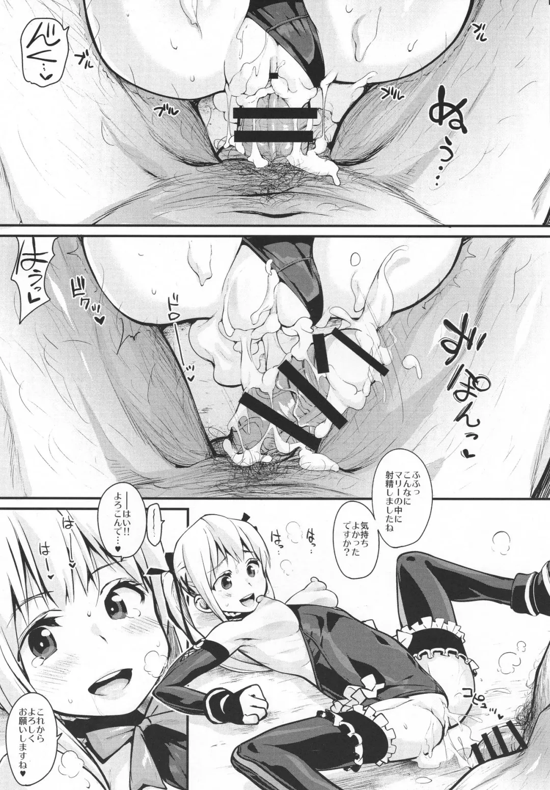 [Chirumakuro] Marie Nipple Fhentai - Page 12