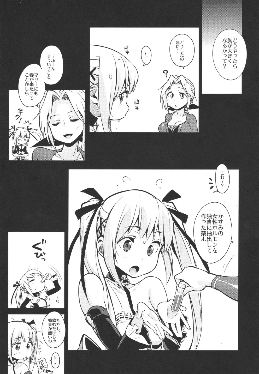 [Chirumakuro] Marie Nipple Fhentai - Page 14