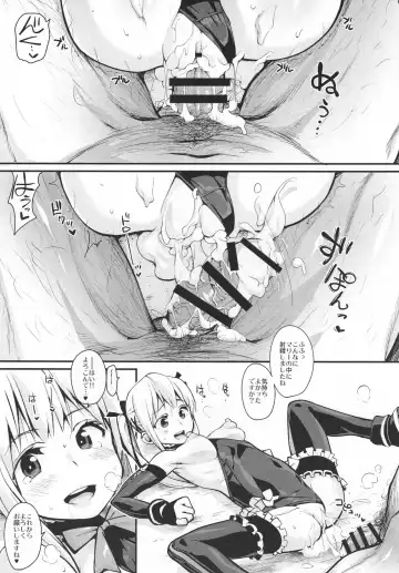 [Chirumakuro] Marie Nipple Fhentai - Page 12