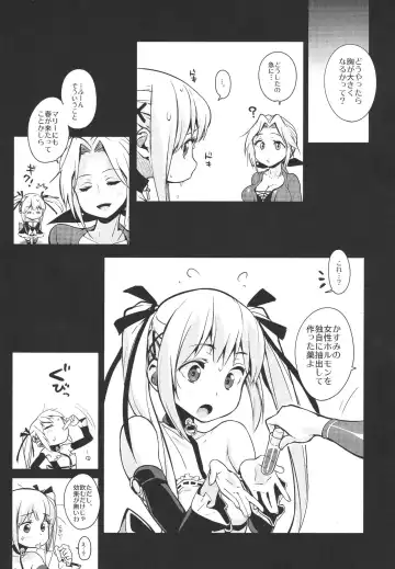 [Chirumakuro] Marie Nipple Fhentai - Page 14