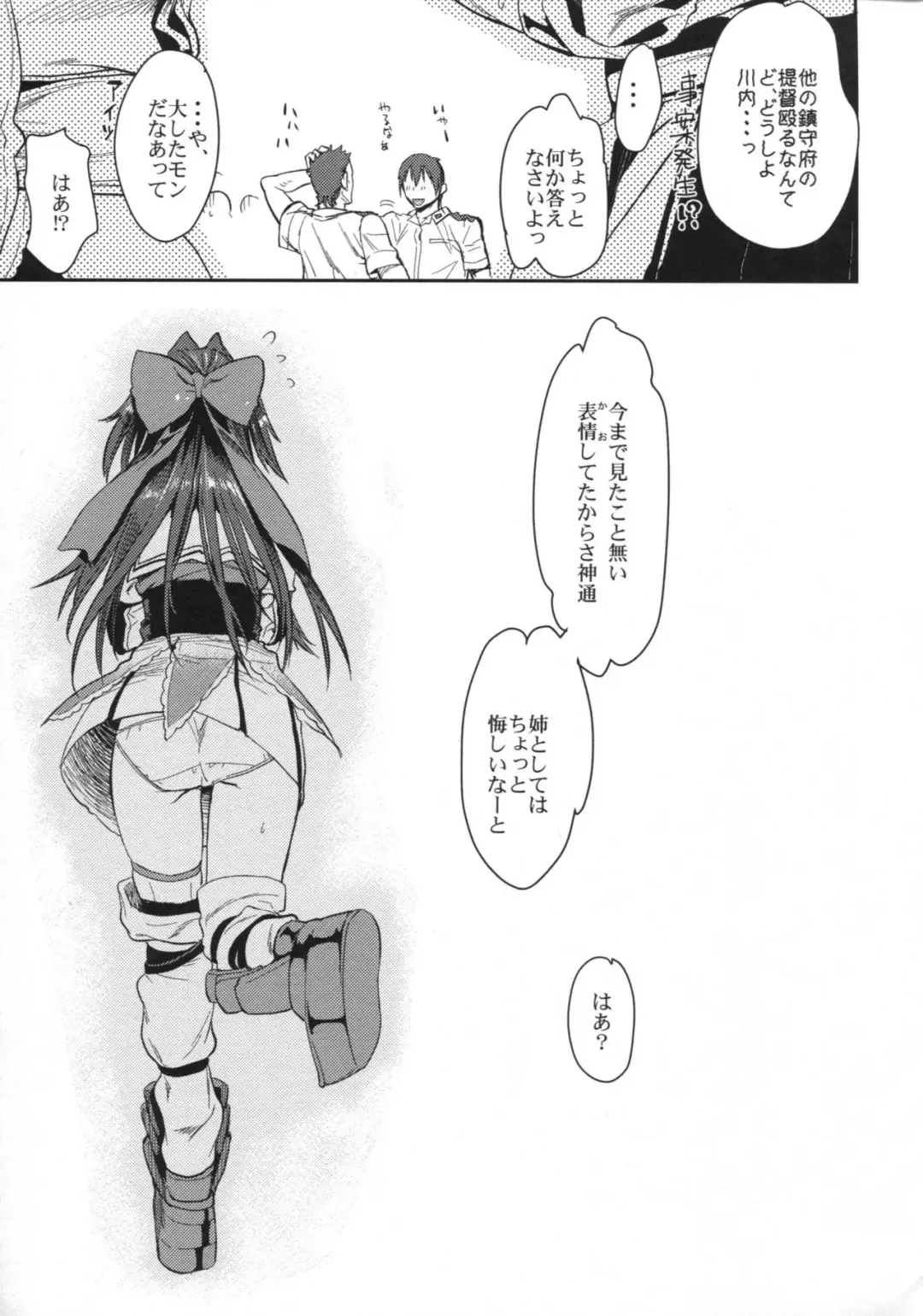 [Katase Minami] Jintsuu Kyoujou Fhentai - Page 24