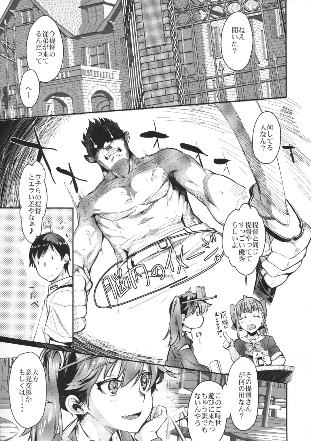 [Katase Minami] Jintsuu Kyoujou Fhentai - Page 4