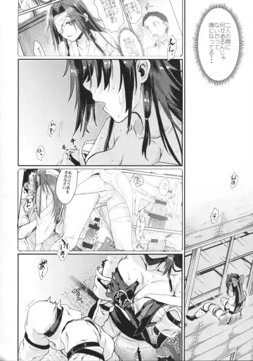 [Katase Minami] Jintsuu Kyoujou Fhentai - Page 11