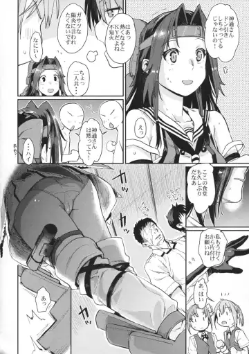 [Katase Minami] Jintsuu Kyoujou Fhentai - Page 7