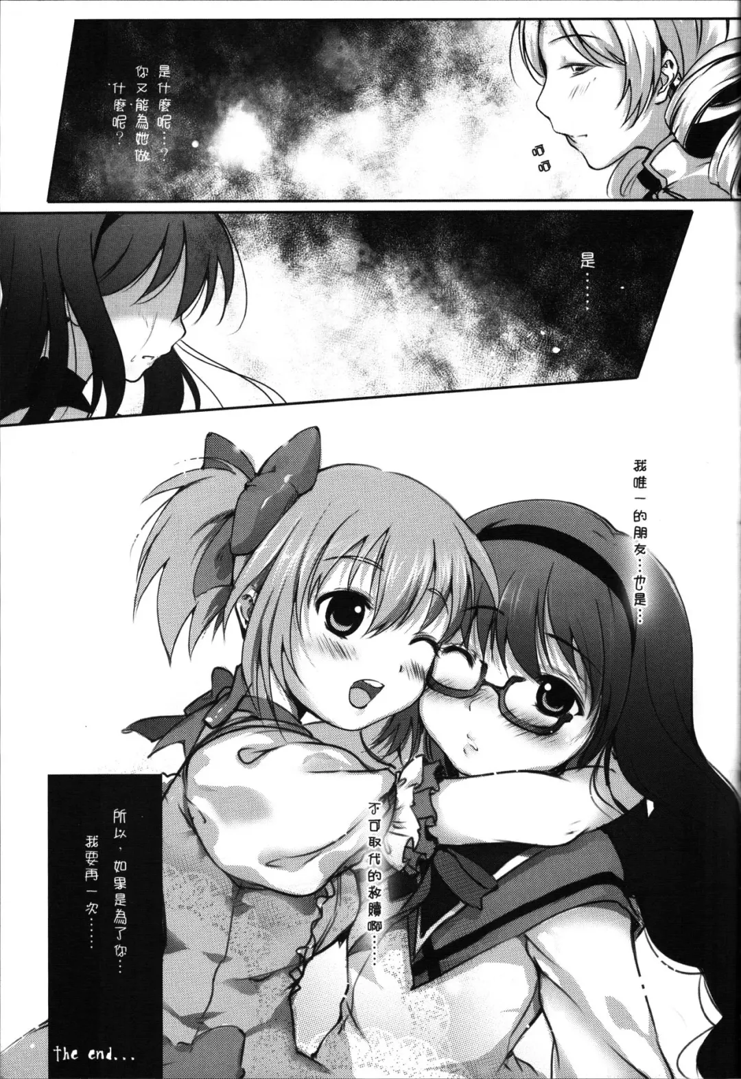 [Miiru] LOOP Fhentai - Page 20