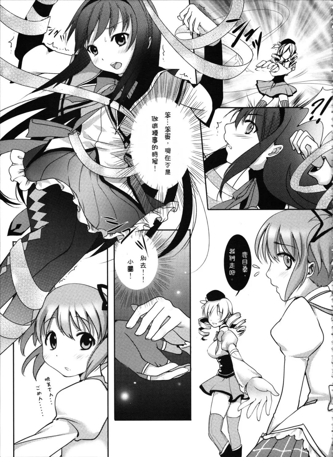 [Miiru] LOOP Fhentai - Page 4