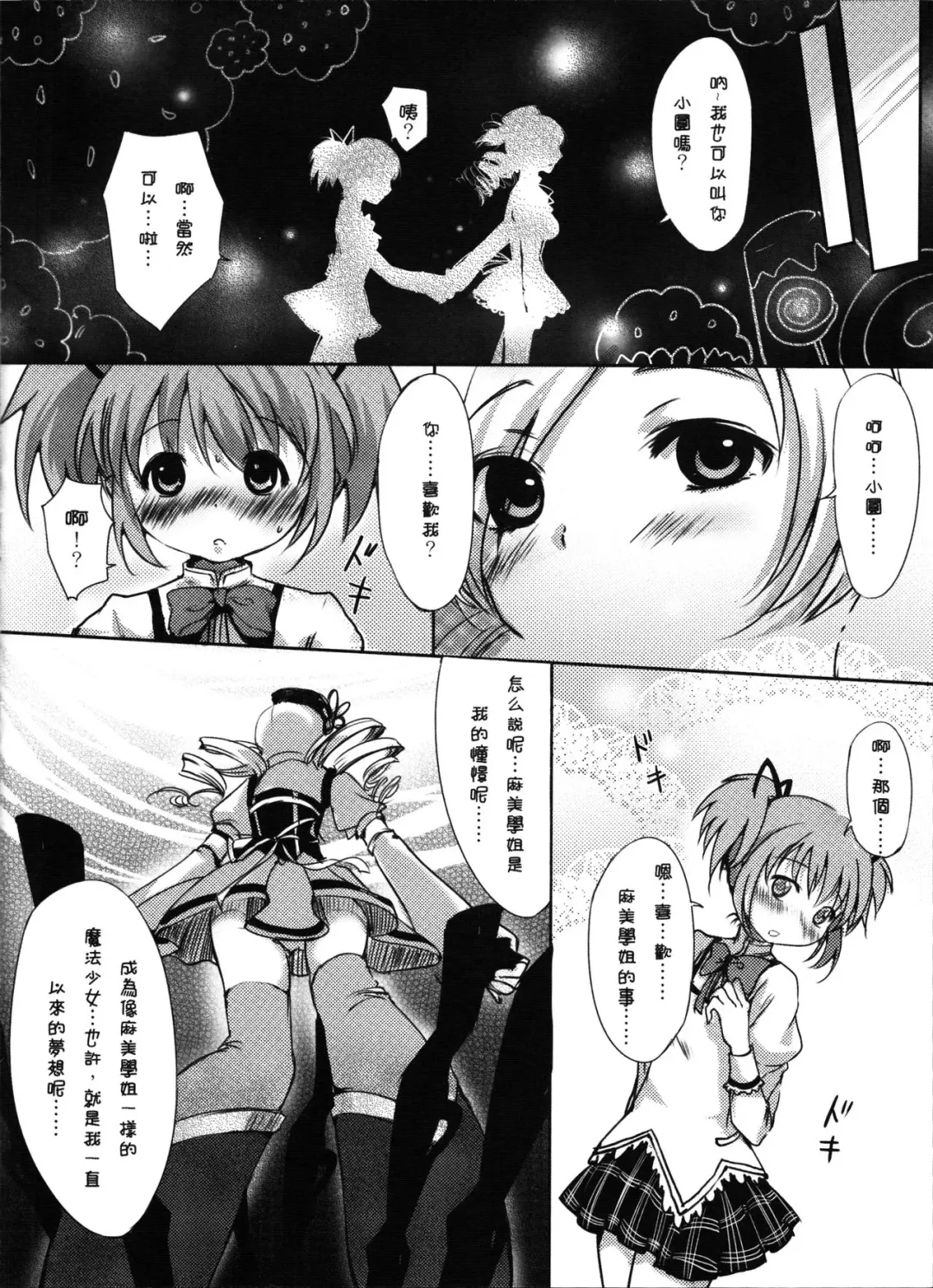 [Miiru] LOOP Fhentai - Page 5