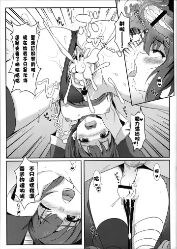 [Nekosaki Aoi] Megumin ni Karei na Shasei o! | 為惠惠獻上華麗的爆射 Fhentai - Page 14