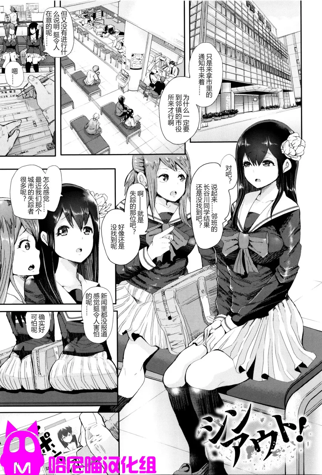 [Shomu] Shin Out! Fhentai - Page 1