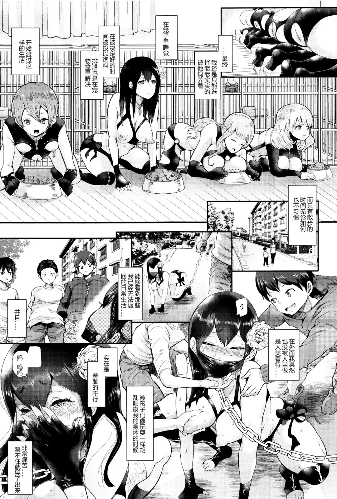 [Shomu] Shin Out! Fhentai - Page 15