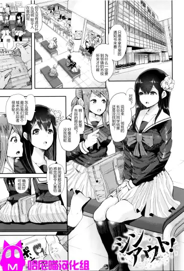 Read [Shomu] Shin Out! - Fhentai