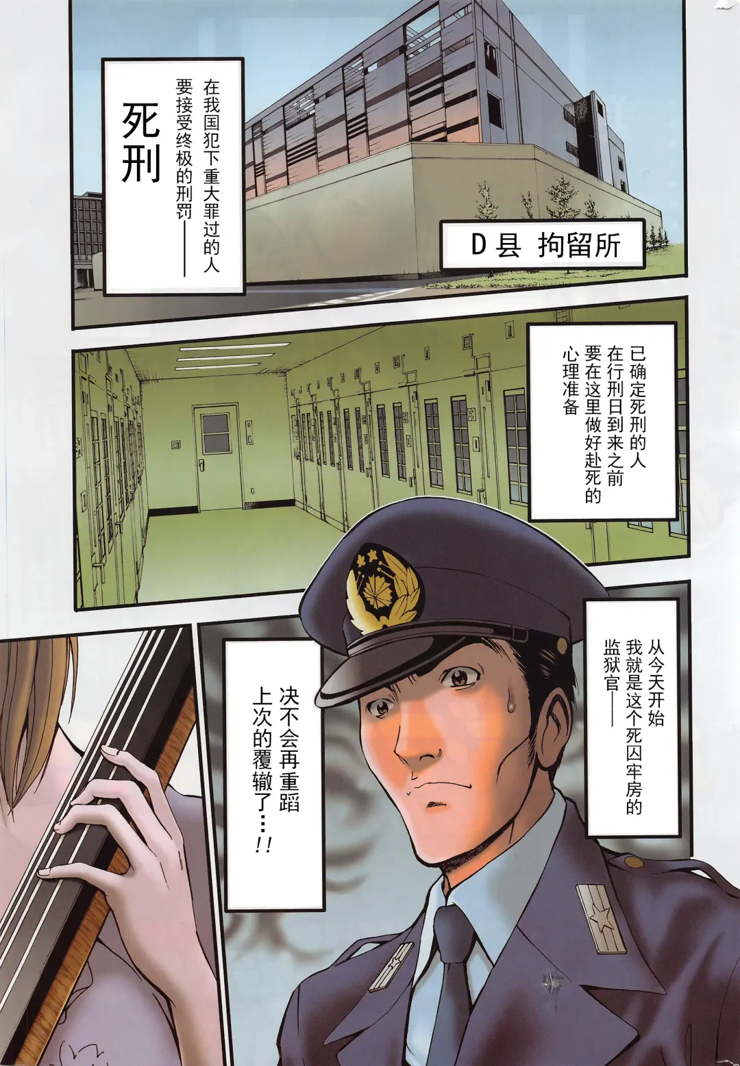 [Nagashima Chosuke] Girls Must Die! Ch. 1-5 Fhentai - Page 1