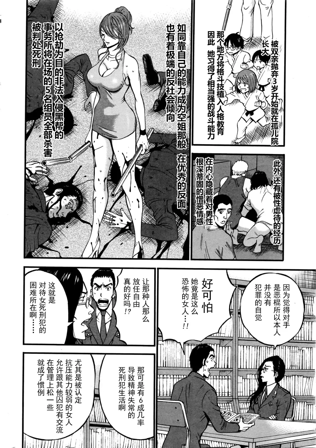 [Nagashima Chosuke] Girls Must Die! Ch. 1-5 Fhentai - Page 10