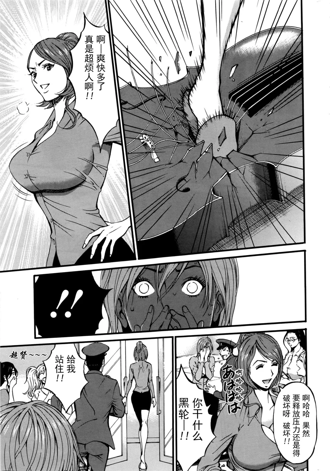 [Nagashima Chosuke] Girls Must Die! Ch. 1-5 Fhentai - Page 13
