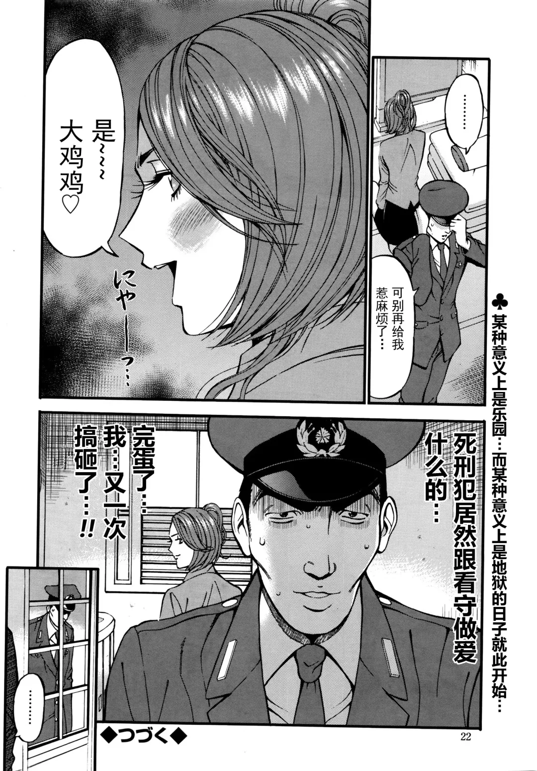 [Nagashima Chosuke] Girls Must Die! Ch. 1-5 Fhentai - Page 20