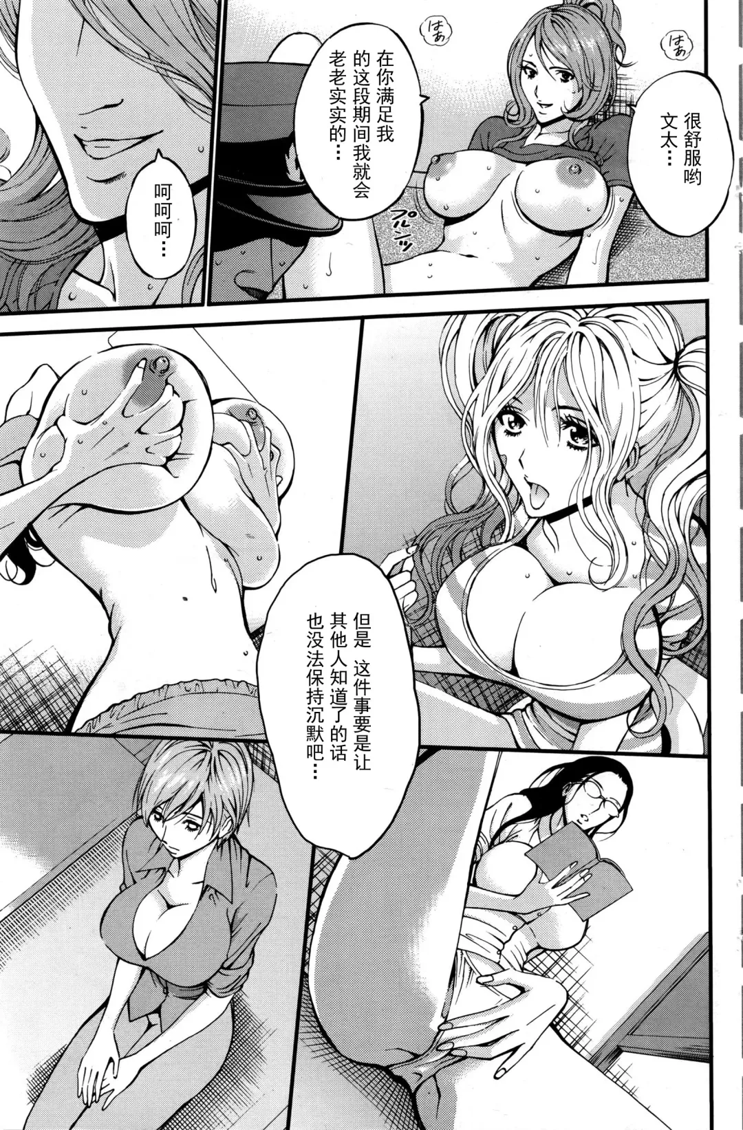 [Nagashima Chosuke] Girls Must Die! Ch. 1-5 Fhentai - Page 25
