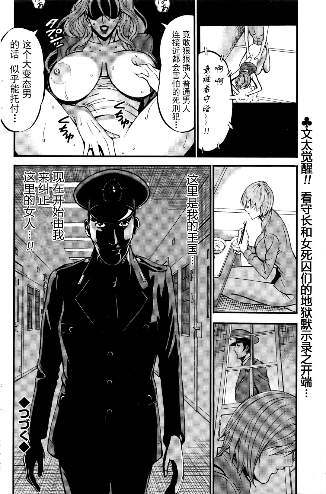 [Nagashima Chosuke] Girls Must Die! Ch. 1-5 Fhentai - Page 40