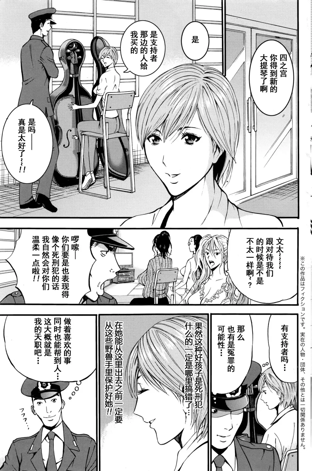 [Nagashima Chosuke] Girls Must Die! Ch. 1-5 Fhentai - Page 47