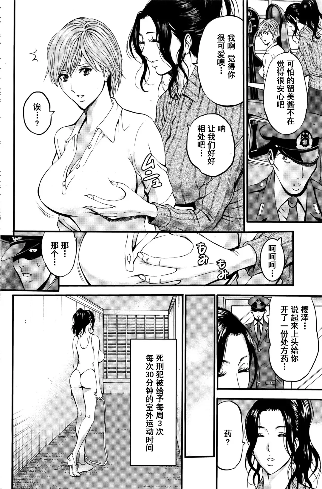 [Nagashima Chosuke] Girls Must Die! Ch. 1-5 Fhentai - Page 48