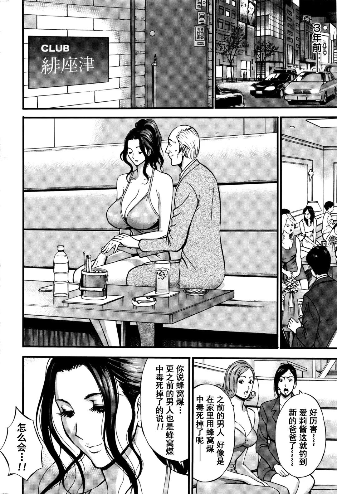 [Nagashima Chosuke] Girls Must Die! Ch. 1-5 Fhentai - Page 60