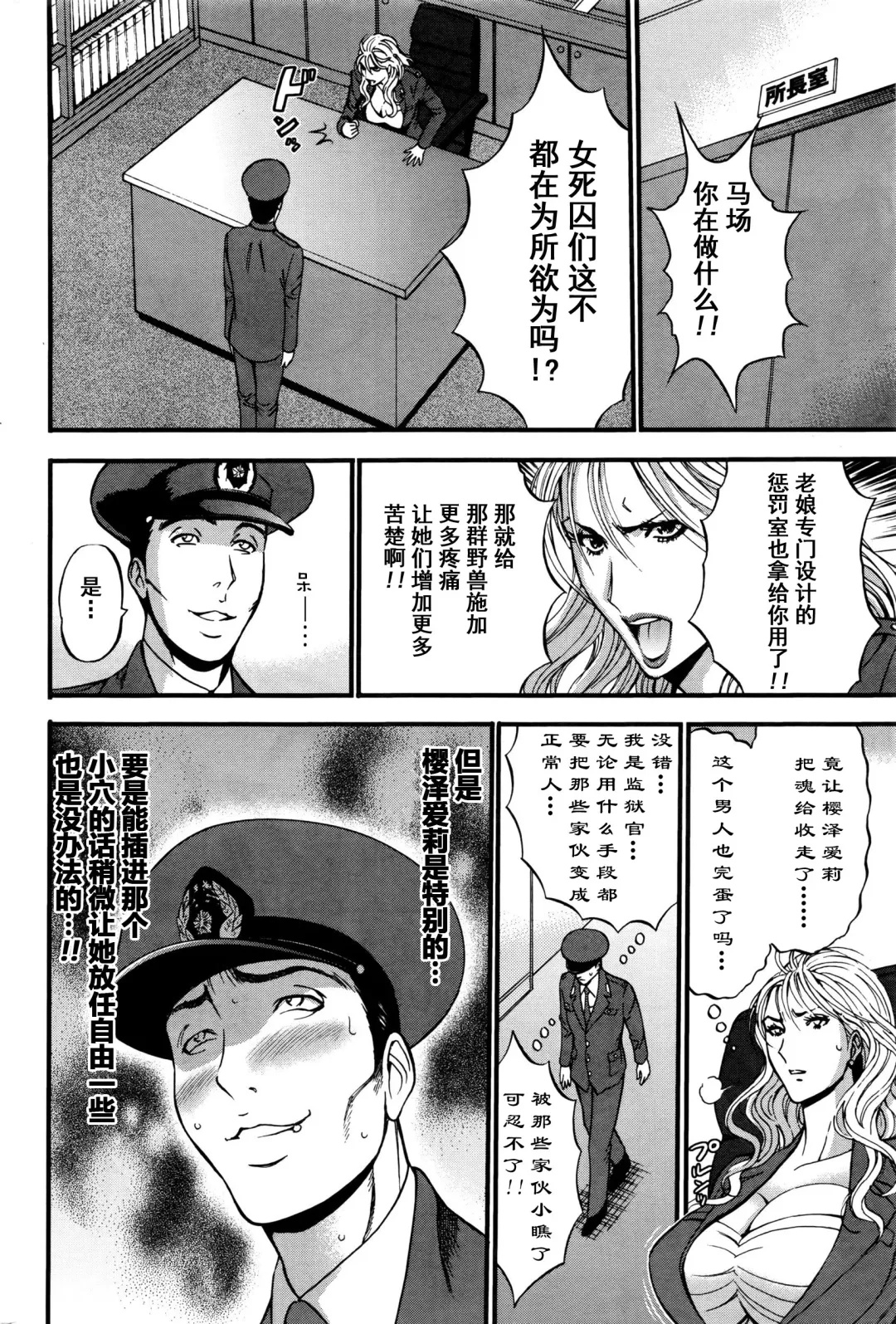 [Nagashima Chosuke] Girls Must Die! Ch. 1-5 Fhentai - Page 68