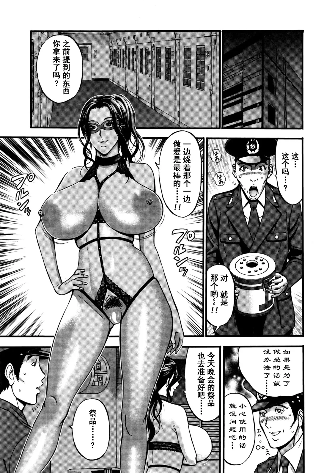 [Nagashima Chosuke] Girls Must Die! Ch. 1-5 Fhentai - Page 69