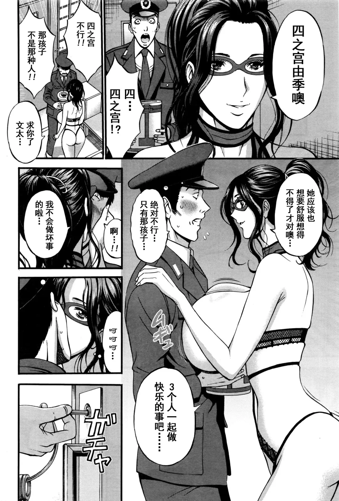 [Nagashima Chosuke] Girls Must Die! Ch. 1-5 Fhentai - Page 70