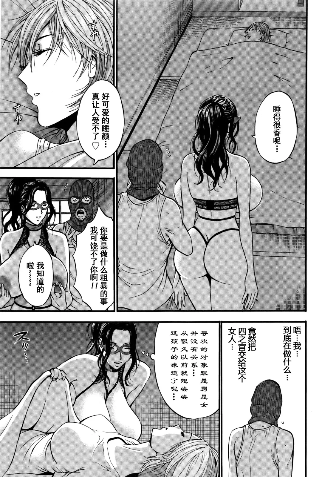 [Nagashima Chosuke] Girls Must Die! Ch. 1-5 Fhentai - Page 71