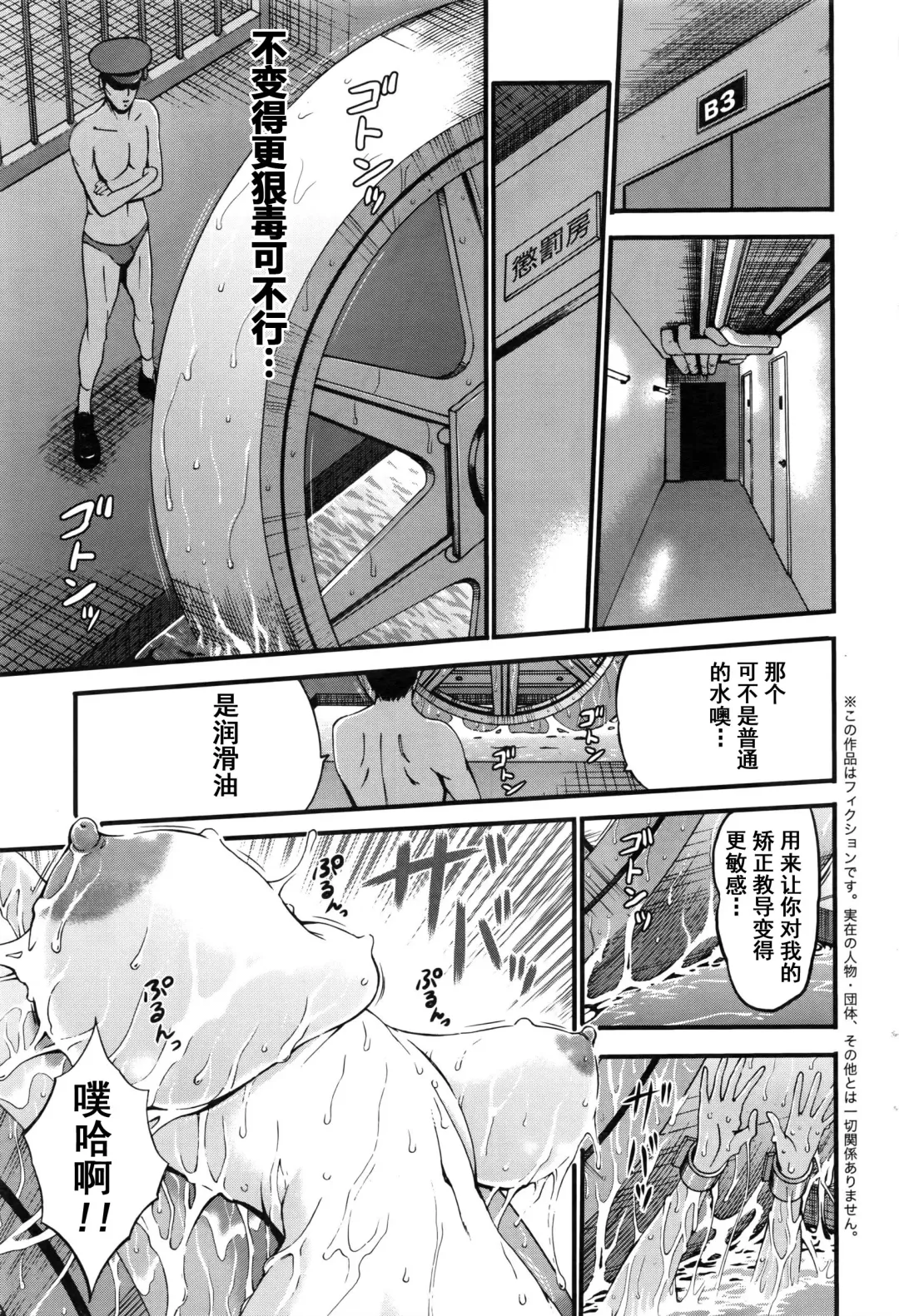 [Nagashima Chosuke] Girls Must Die! Ch. 1-5 Fhentai - Page 81