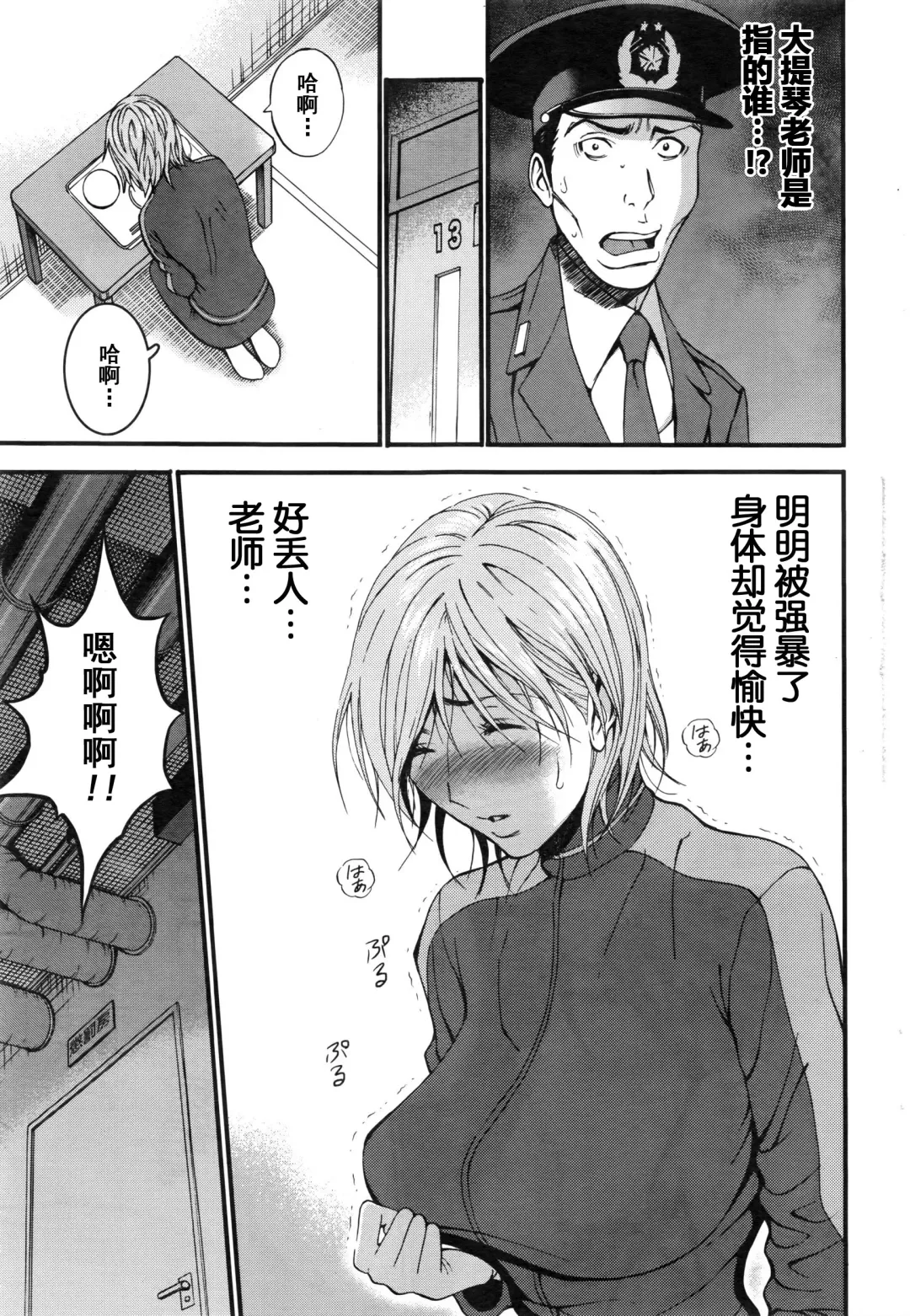 [Nagashima Chosuke] Girls Must Die! Ch. 1-5 Fhentai - Page 91