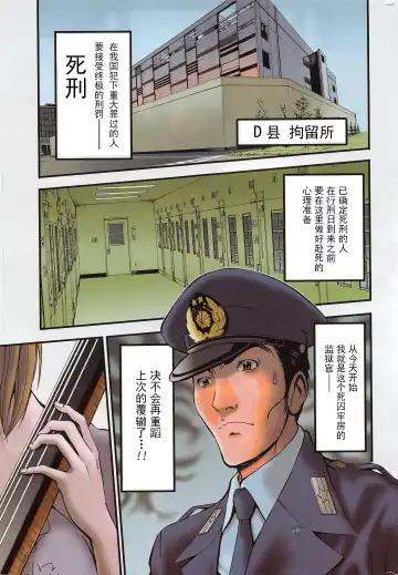 Read [Nagashima Chosuke] Girls Must Die! Ch. 1-5 - Fhentai