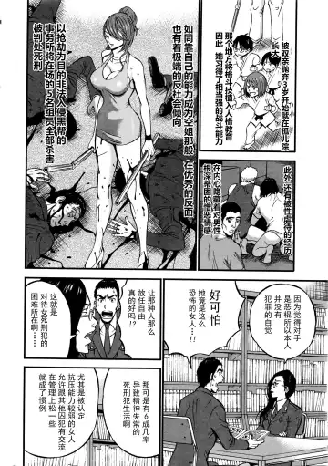 [Nagashima Chosuke] Girls Must Die! Ch. 1-5 Fhentai - Page 10