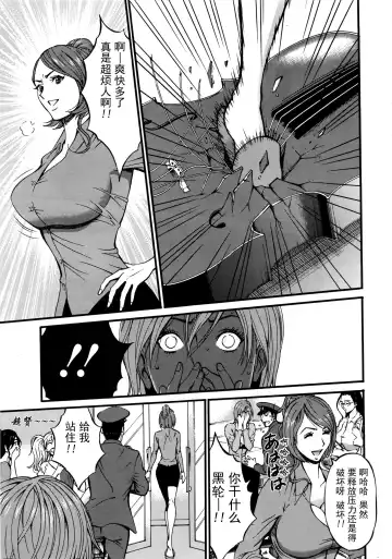[Nagashima Chosuke] Girls Must Die! Ch. 1-5 Fhentai - Page 13