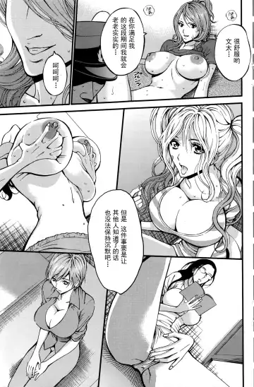 [Nagashima Chosuke] Girls Must Die! Ch. 1-5 Fhentai - Page 25