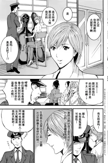 [Nagashima Chosuke] Girls Must Die! Ch. 1-5 Fhentai - Page 47