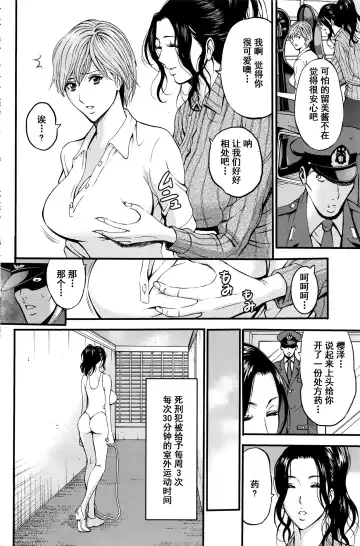 [Nagashima Chosuke] Girls Must Die! Ch. 1-5 Fhentai - Page 48